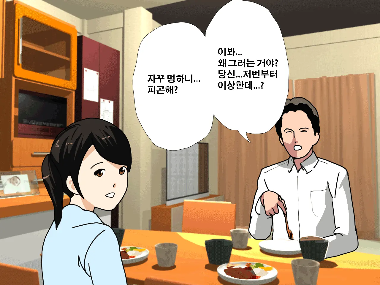 Saimin Uwaki Kenkyuubu Ch. 3 | 최면 바람기 연구회 제3화